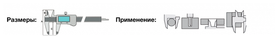 Штангенциркули ШЦЦ 100 и 150 из углепластика Vogel